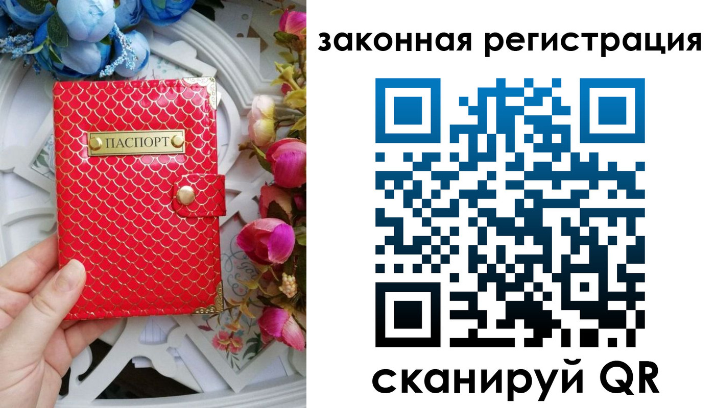 купить прописку в Юрьевце