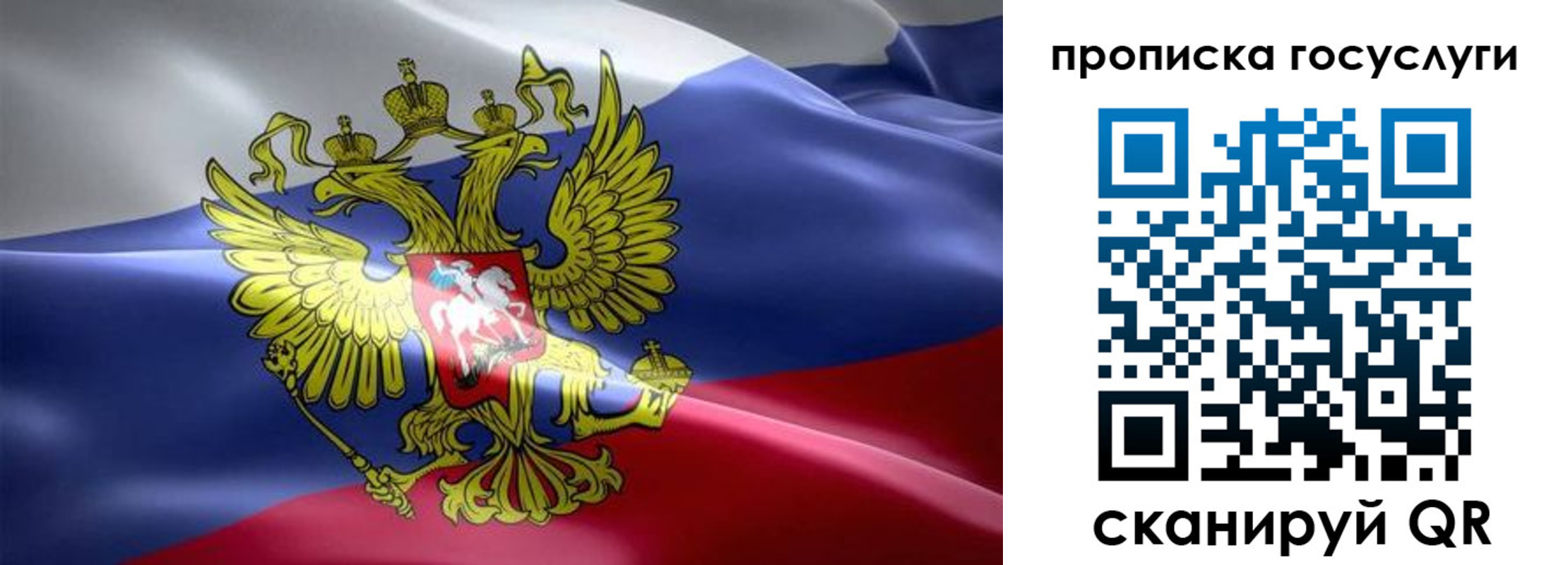 прописка законно в Юрьевце
