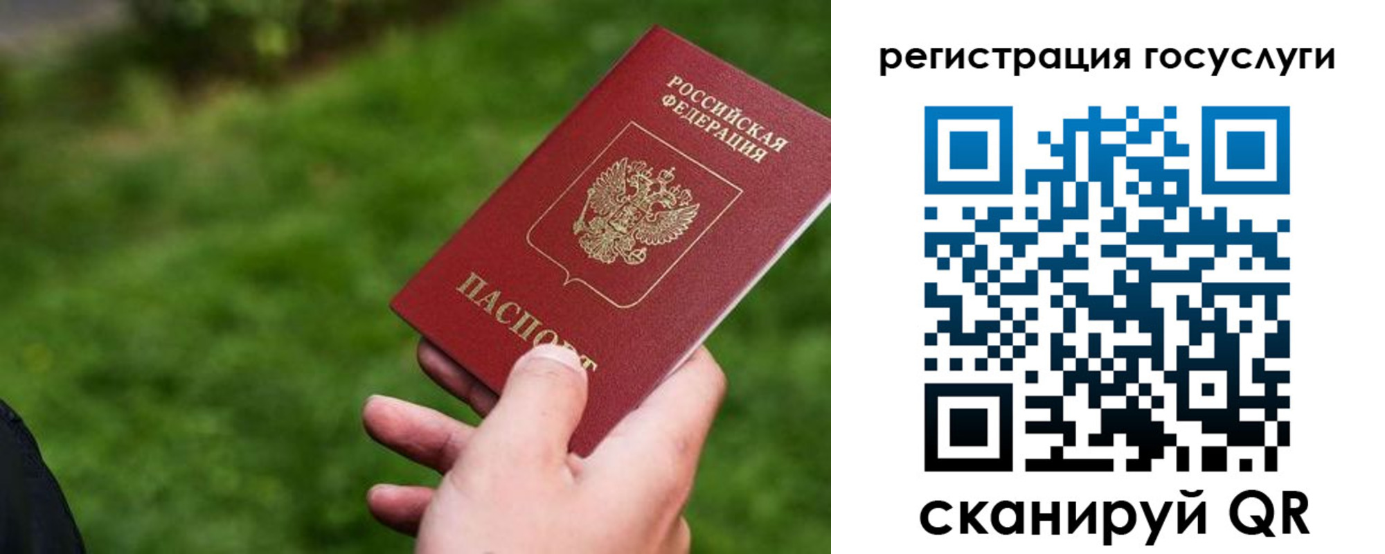 временная регистрация в Юрьевце
