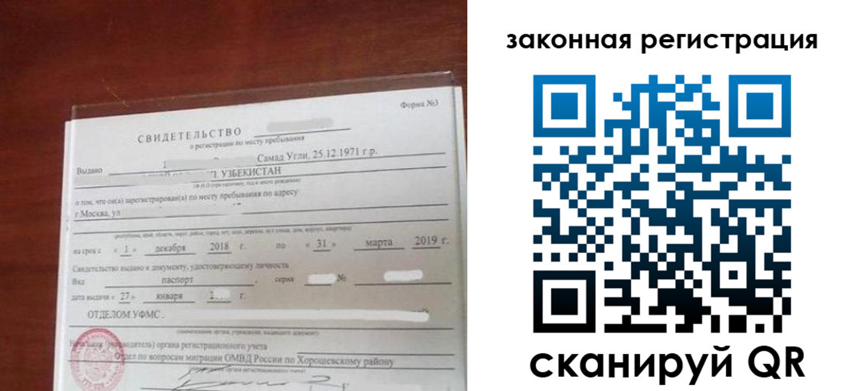 временная прописка в Юрьевце