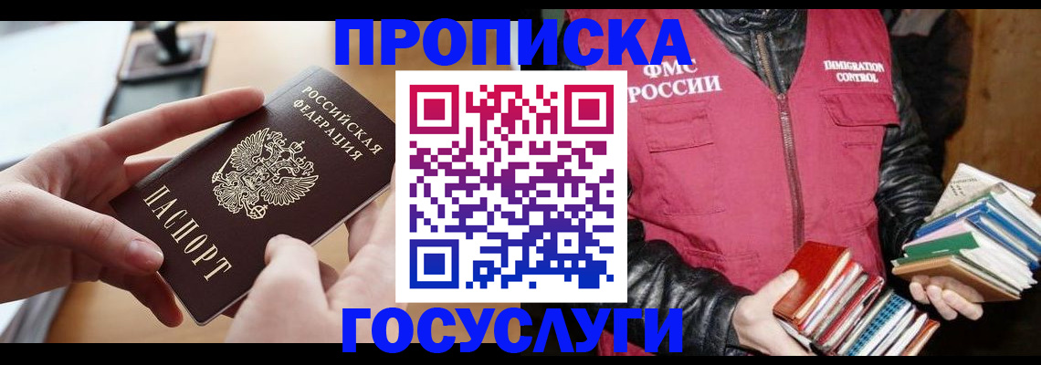 прописка паспорт в Юрьевце