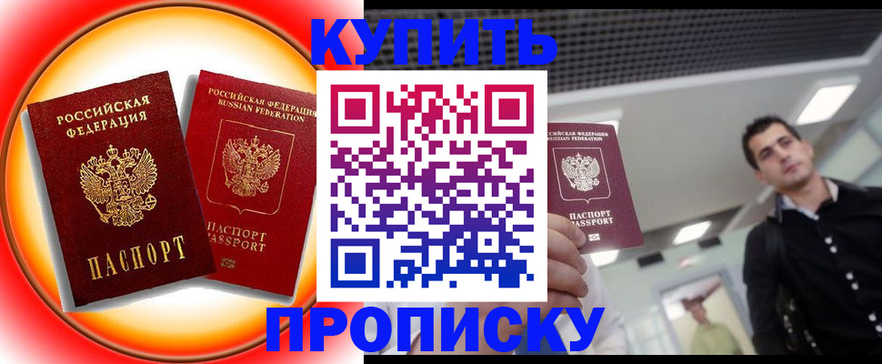 временная прописка в Юрьевце