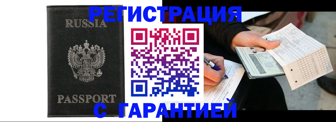 временная регистрация поиск в Юрьевце